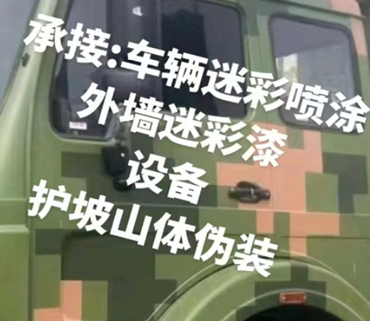 陕西数码迷彩墙喷涂是一种特殊的喷涂技术