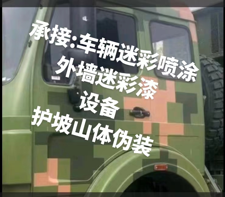 陕西推荐一些外墙迷彩漆施工注意事项的视频教程